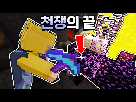 누군가는 이 전쟁을 끝내야겠지 (마인크래프트 천쟁 : <strong>여왕의시대</strong> 09)