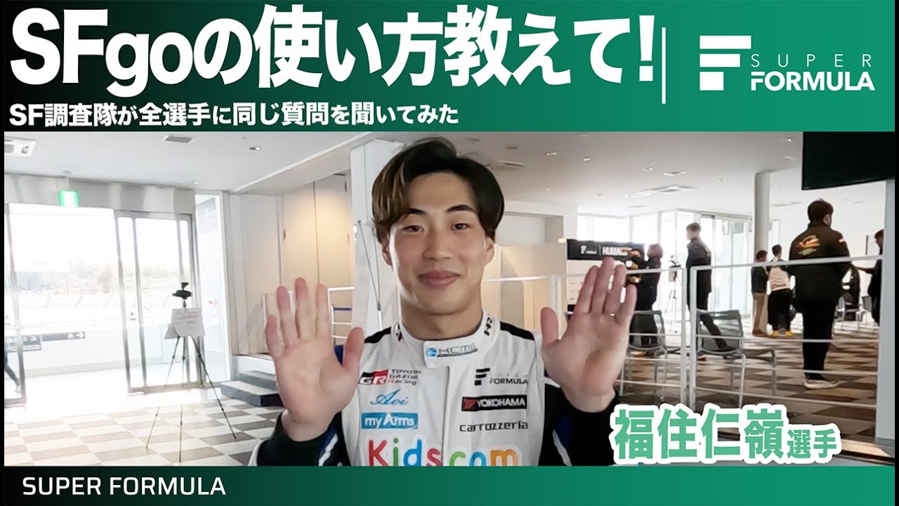 A Question for the Fans!? We Asked the Same Question to All the 