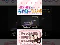 シンジ頑張って！廃課金声優宮村優子はもう無理でしゅ! #shorts #みやむー #エヴァ #アスカ #声優 #切り抜き