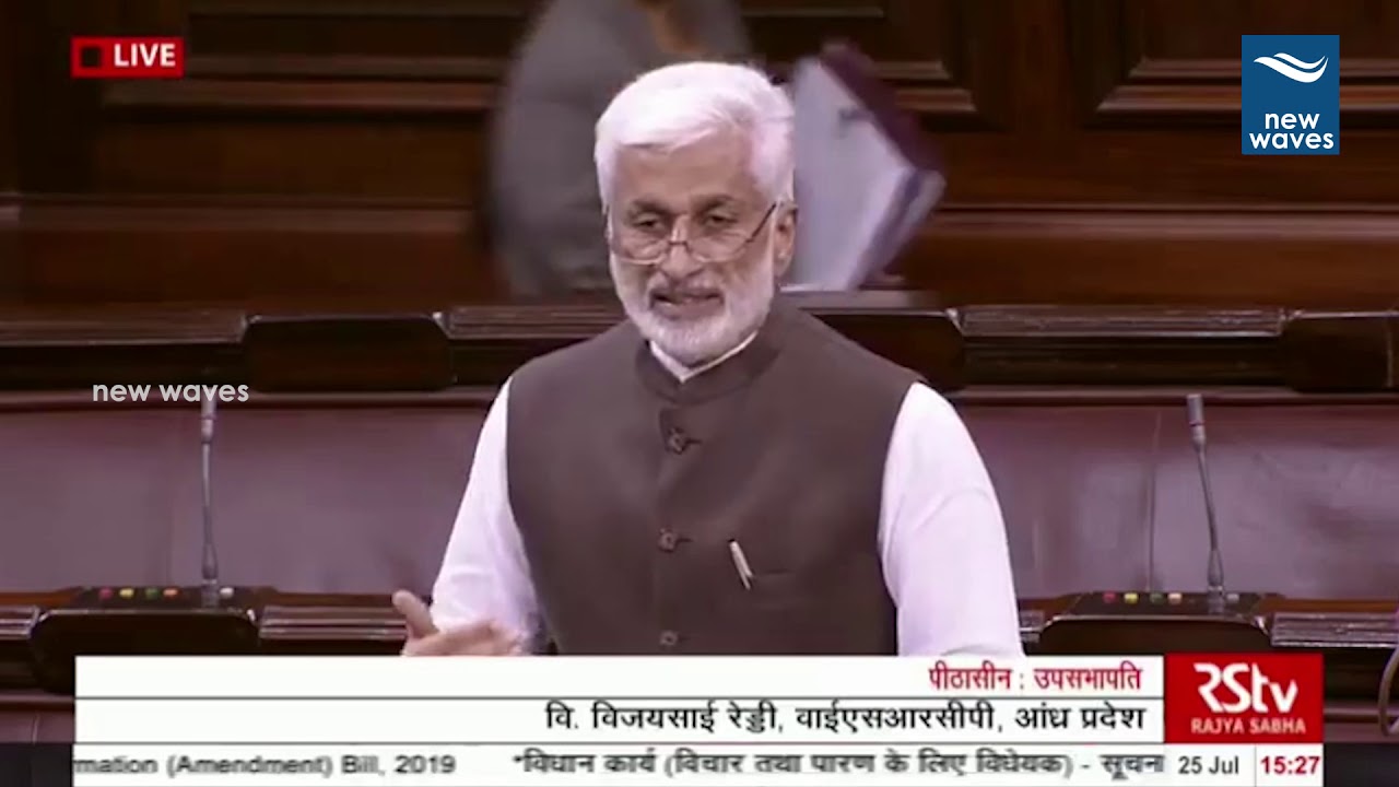 janasena election results YSRCP MP Vijay Sai Reddy Speech in Rajya Sabha | New Waves