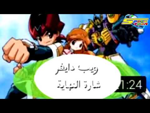 ويب دا يفر شارة النهاية من تصميمي