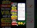 3 Secret Settings For YouTube Shorts 🚀 | Shorts Viral Kaise Kare?