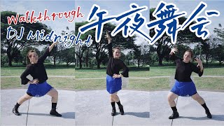 Dj Midnight Dance 午夜舞会 - Line Dance Backview Walkthrough