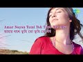 Premeri Sur Kare Gun Gun wth lyrics | Kumar Sanu, Alka Yagnik | Achena Atithi Mp3 Song