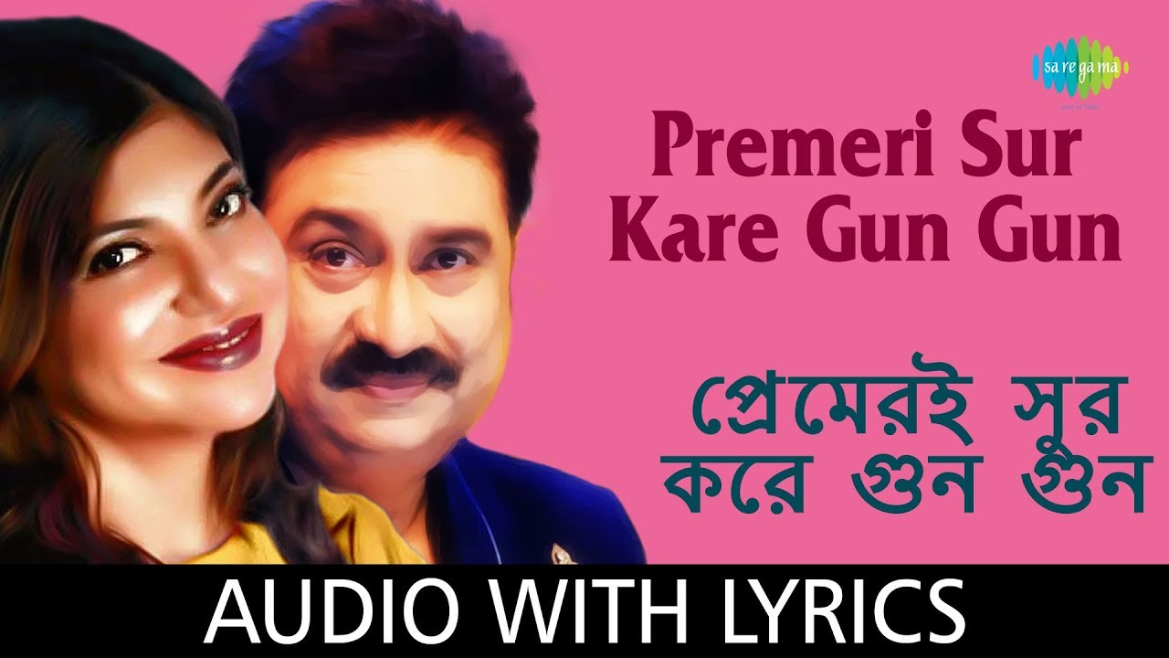 Premeri Sur Kare Gun Gun wth lyrics  Kumar Sanu Alka Yagnik  Achena Atithi