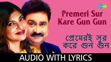 Premeri Sur Kare Gun Gun wth lyrics | Kumar Sanu, Alka Yagnik | Achena Atithi