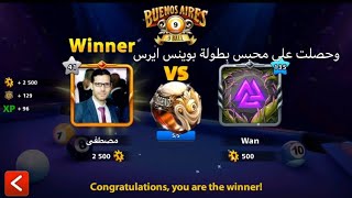 الفوز بخاتم بطولة بوينس ايرس بلياردو 8Ball pool