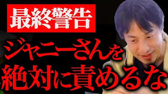 ジャニー喜多川 Youtube