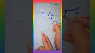 **Nastaleeq Beautiful Urdu Calligraphy Tutorial** | Talent sea