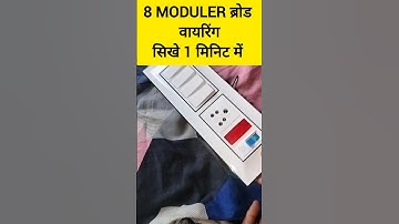 1 socket 4 switch 1 mcb 1 indicator connection || 8 moduler board connection #electrican #shorts