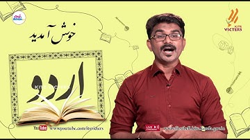 First Bell 2.0 STD 05 Urdu Class 05