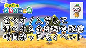 地形厳選 39種類の地形を紹介します とびだせどうぶつの森amiibo Acnl Youtube