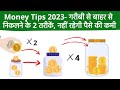 7 money rules for life 2023 how to take control of your financial future book summary hindi