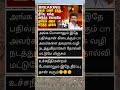 தீர்ப்பு வந்த அடுத்த நொடியே தவெக எடுத்த அதிரடி முடிவு 🤯 #cmvijay #karur #karurcrowdincident #tvk