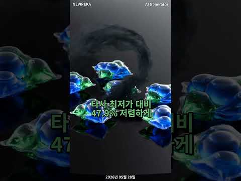 뉴레카 오늘의 추천 핫딜! [리큐제트] 악취케어 실내건조 캡슐세제 40개입 (무료배송) ★쿠팡 와우할인★