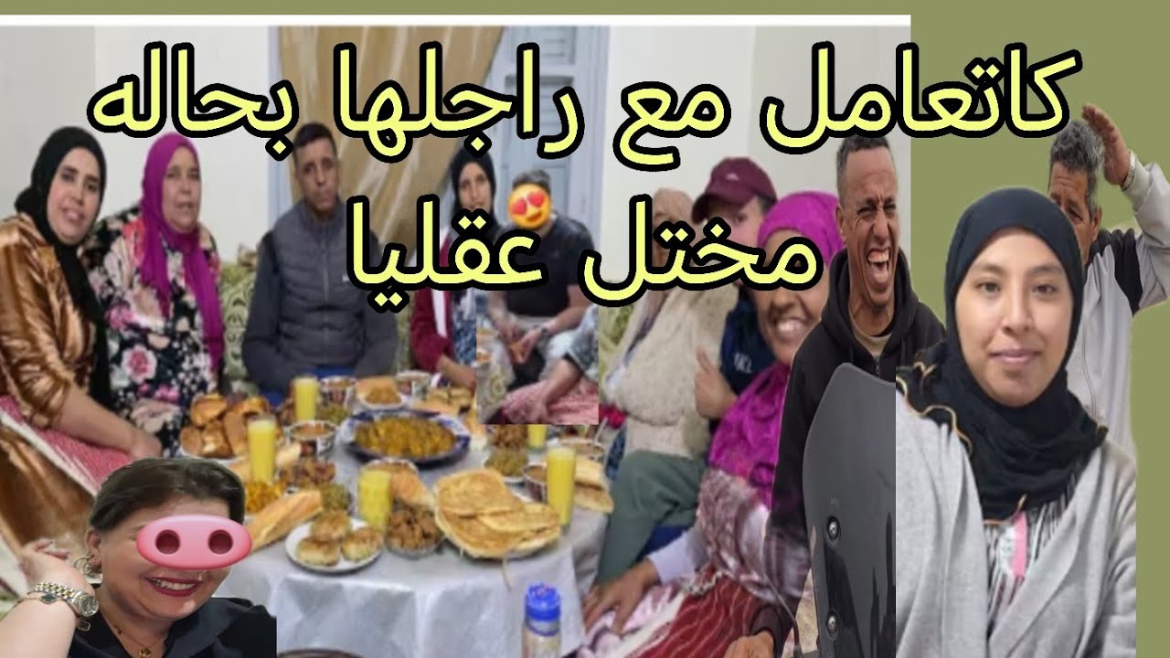 مريم بنت البدويه وحميد وناديه واسامه وحده كتعامل مع رجلها راجل الوحده كاتعامل معه مختل عقليا