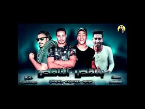 مهرجان بناقص الناقص اجدد مهرجانات 2019 غناء ميسو ميسرة عمرو عرفه توزيع المهرجان حوده حنتيرة توزيع در