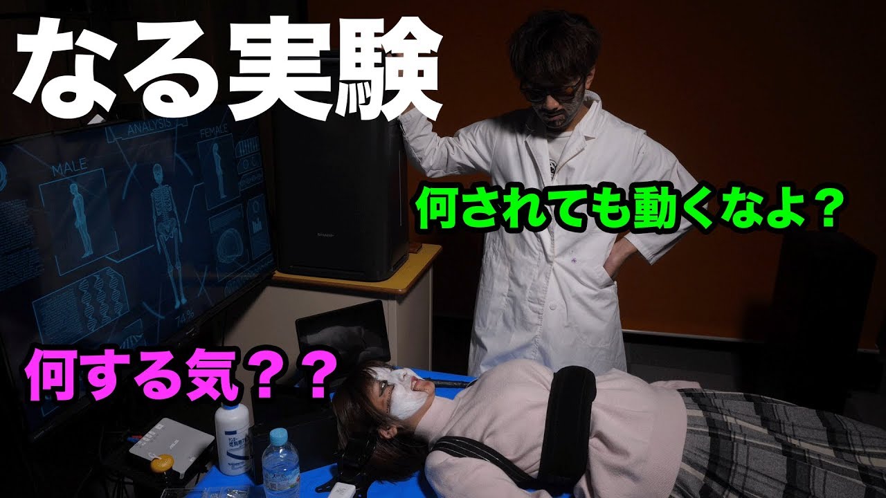 【未公開&NGシーン】動かないなるに実験します。ふざけた寸劇