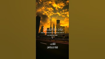اكتب شيء تؤجر عليه ❤😴 | تلاوة بصوت اسلام صبحي | #تلاوة_خاشعة #القران_الكريم #إسلام_صبحي