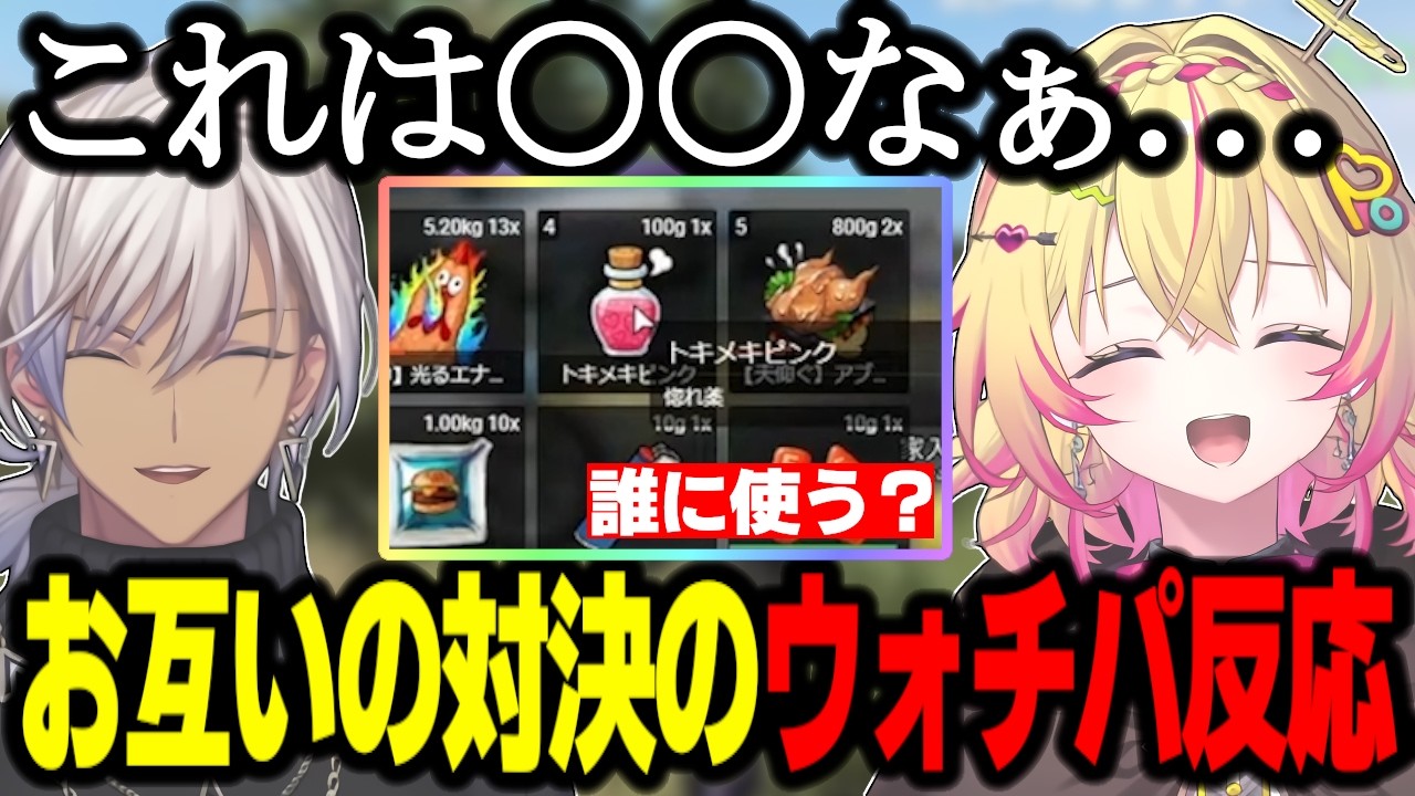 【NEWTOWN】OLD組＆NEW組対決のお互いのウォチパ反応/配信外のイブラヒム/惚れ薬をもらうポポ/進撃の巨人で警察署襲撃【家入ポポ/GTA】