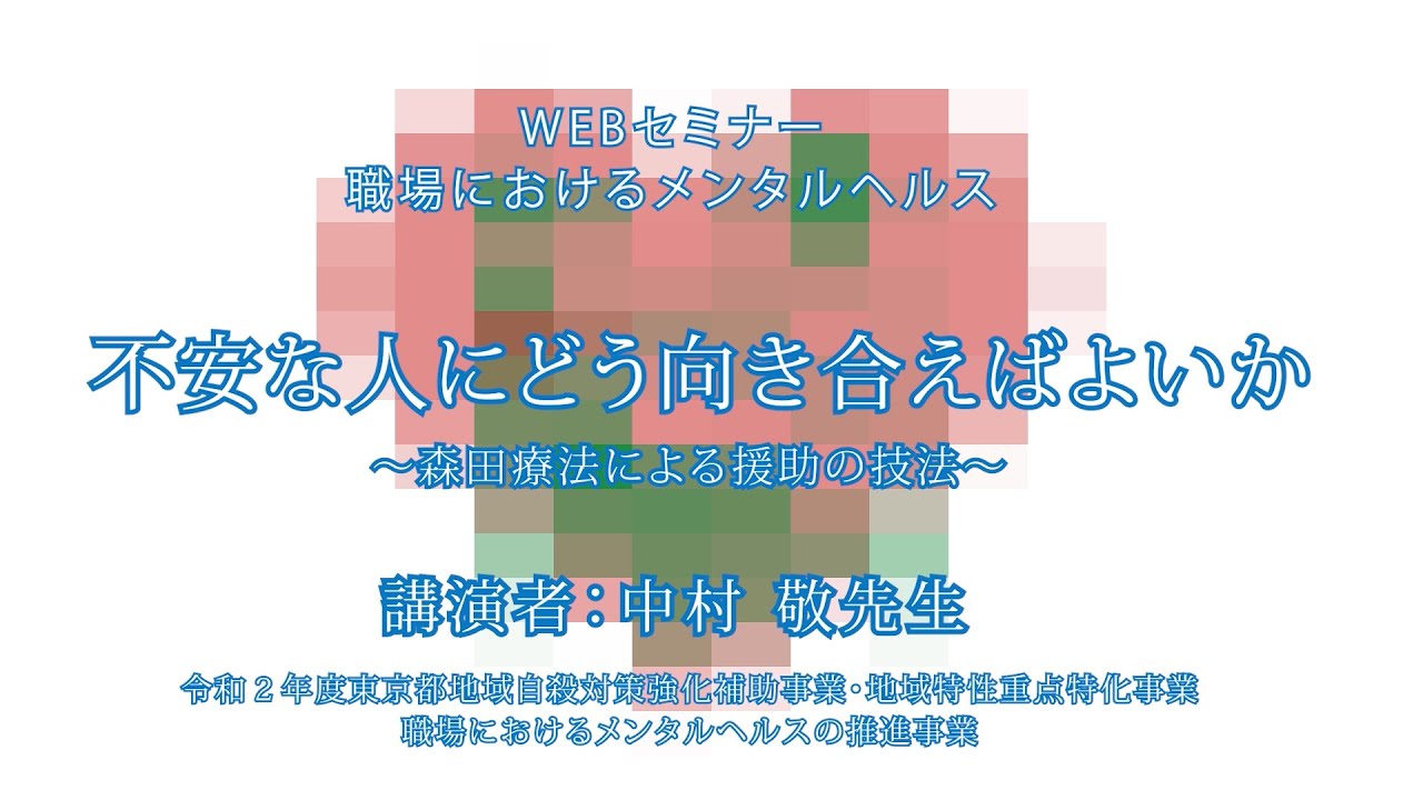 職場におけるメンタルヘルスの推進 Jdc Japan Depression Center