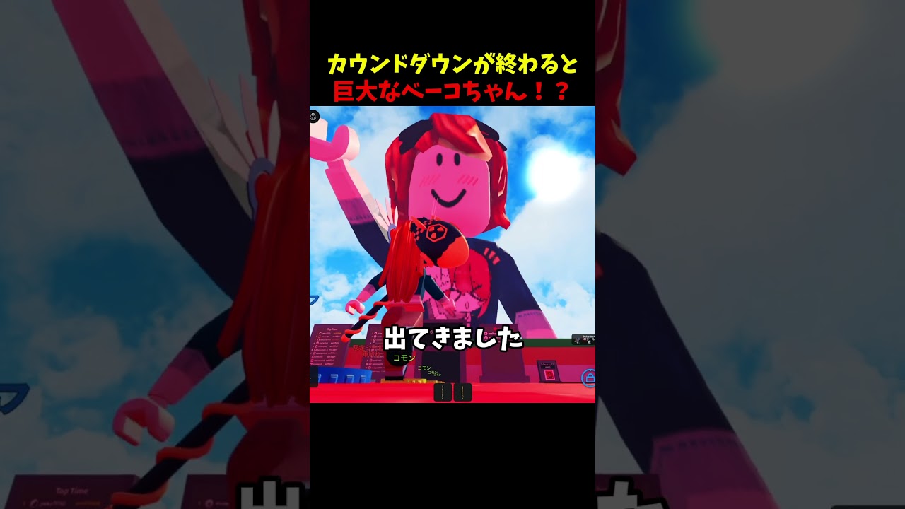 カウントダウンが終わると巨大なベーコちゃん!?