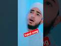 New Islamic Naat 2024 Qari Abu Rayhan Shortvideo Trending Viralvideo New Islamic Naat 2024 Qari Abu Rayhan Shortvideo Trending Viralvideo