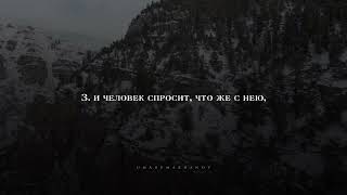 Сура Аз-Зальзаля (Сотрясение)
