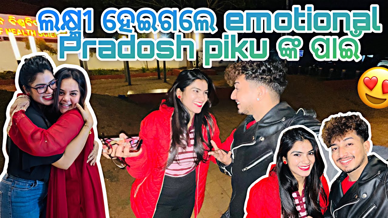 ଲକ୍ଷ୍ମୀ ହେଇଗଲେ emotional Pradosh piku ଙ୍କ ପାଇଁ 🥺🫶🏻 || Raghavroutvlog || 