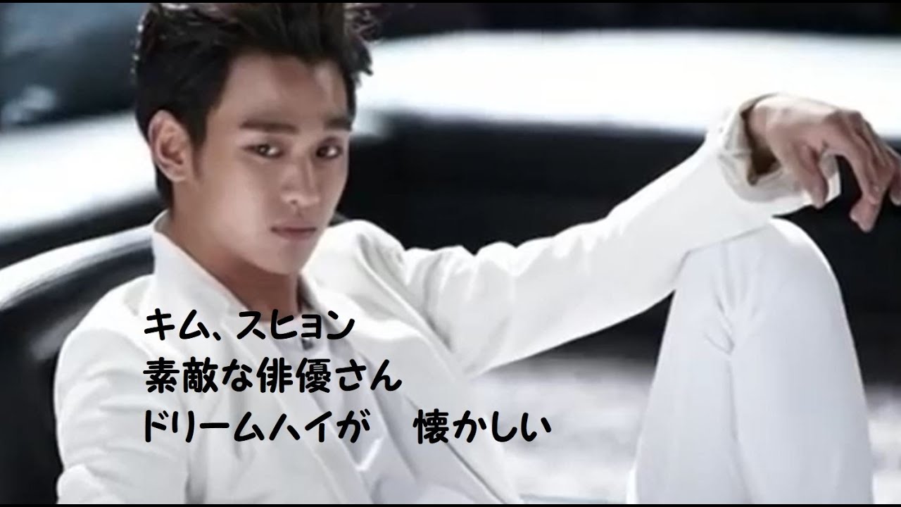 羽ばたくキム・スヒョン