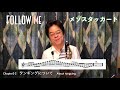 須川展也のSAXTIPS タンギング徹底解説 Chapter2 Section2