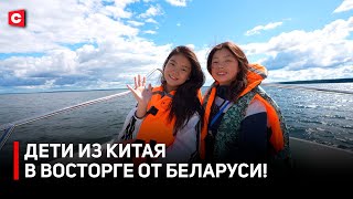 Дети из Китая рассказали, что думают о Беларуси! | Как в детском лагере встретили иностранцев?