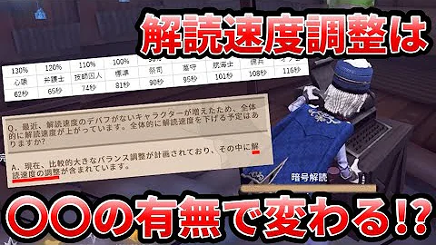第五人格 人格 ランク