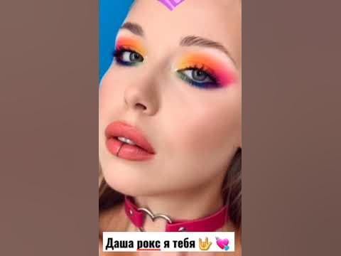 Люблю тебя, Даша Рокс!!! #дашарокс - YouTube