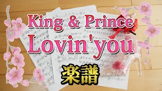 [ 楽譜 ] Lovin’you / King & Prince ピアノ楽譜 piano score Johnnys