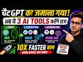 ChatGPT Ka Zamana Gaya? 😱 3 AI Tools Jo 10X Faster Kaam Karvate Hain (2026 Game Changer)