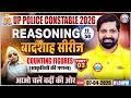 Counting Figures Reasoning | UP Police Constable Reasoning Class 11 | Reasoning By Sandeep Sir