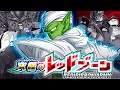 EZA PHY PICCOLO VS. CELL MAX! THE ULTIMATE RED ZONE! (DBZ: Dokkan Battle)