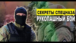 Армейский рукопашный бой приемы против  ножа