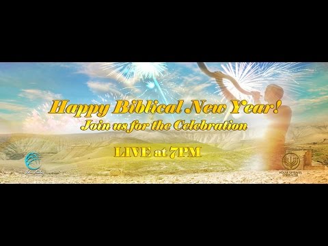 rosh hashana the biblical new year 2017 house of israel charlotte