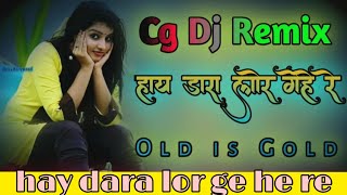 hay dara lor ge he re dj song  || हाय डारा लोर गे हे रे || mamta chandrakar , cg dj song remix