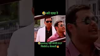 Dcp chitrole को भीखरी कह डालाcid2023 | best of cid #shorts #cid #acp #pankaj #dcpचित्रोली