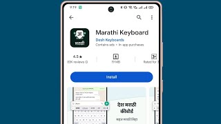 Marathi Keyboard App Kaise Use Kare || How To Use Marathi Keyboard App || Marathi Keyboard App screenshot 5