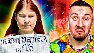 БЕРЕМЕННА В 16 ► Настя из Усть-Илимска