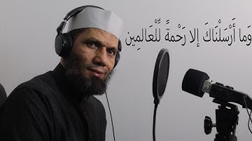 وَما أَرْسَلْنَاكَ إلا رَحْمةً لِّلْعَالمِين | أواخر سورة الأنبياء | تلاوة خاشعة  | الشيخ محمد كٌليب
