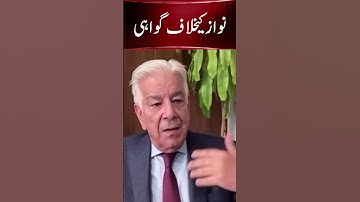 Khawaja Asif