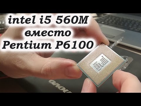 Intel i5 560m вместо Pentium P6100 Апгрейд ноутбука Lenovo B560