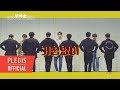 [Choreography Video] 부석순(SEVENTEEN) - 거침없이(Just do it)
