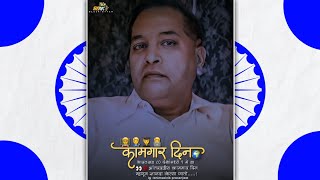 1 May Kamgar Din Statusmaharashtra Dinwhatsapp Statuslabour daydr Babasaheb Ambedkar Status