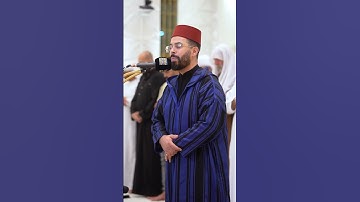 مقتطفات من صلاة التراويح 2 رمضان بإمامة القارئ الشيخ هشام الهراز في مسجد آمنه الغرير #المغرب #رمضان